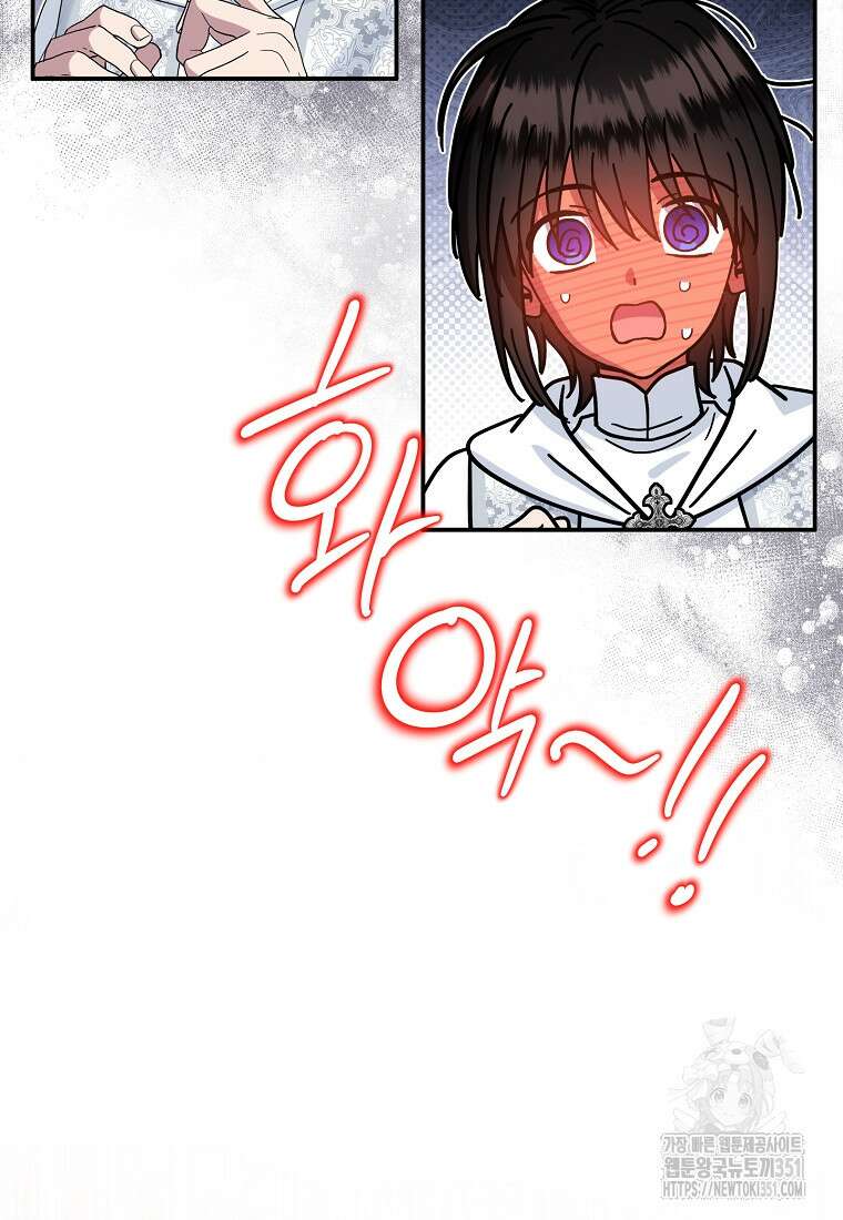 물질만능주의 공녀님 70화 18