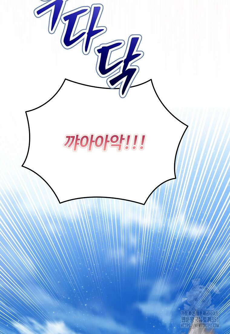 물질만능주의 공녀님 70화 21