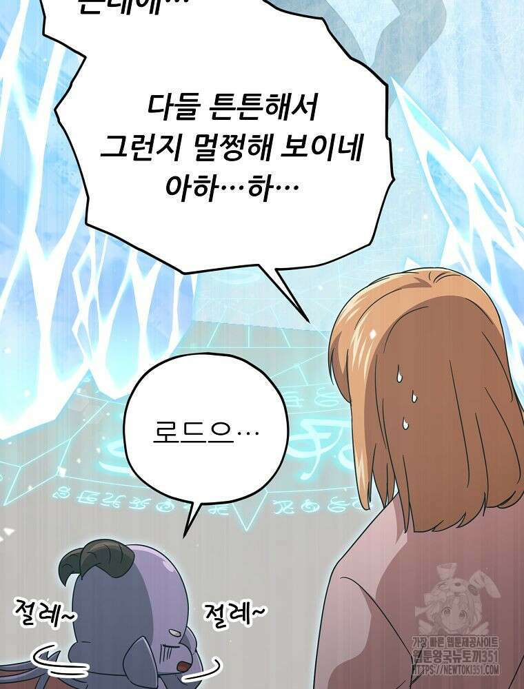 아빠가 너무 강함 182화 3