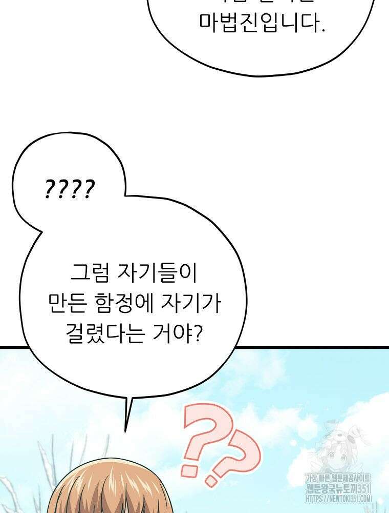 아빠가 너무 강함 182화 7