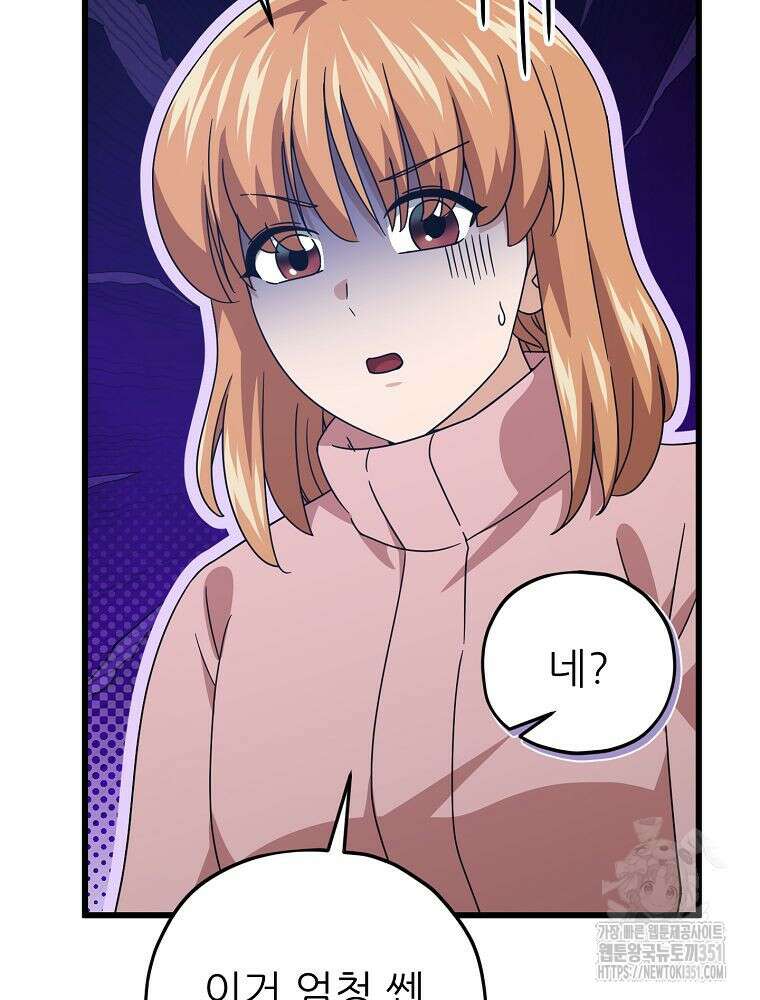아빠가 너무 강함 182화 10