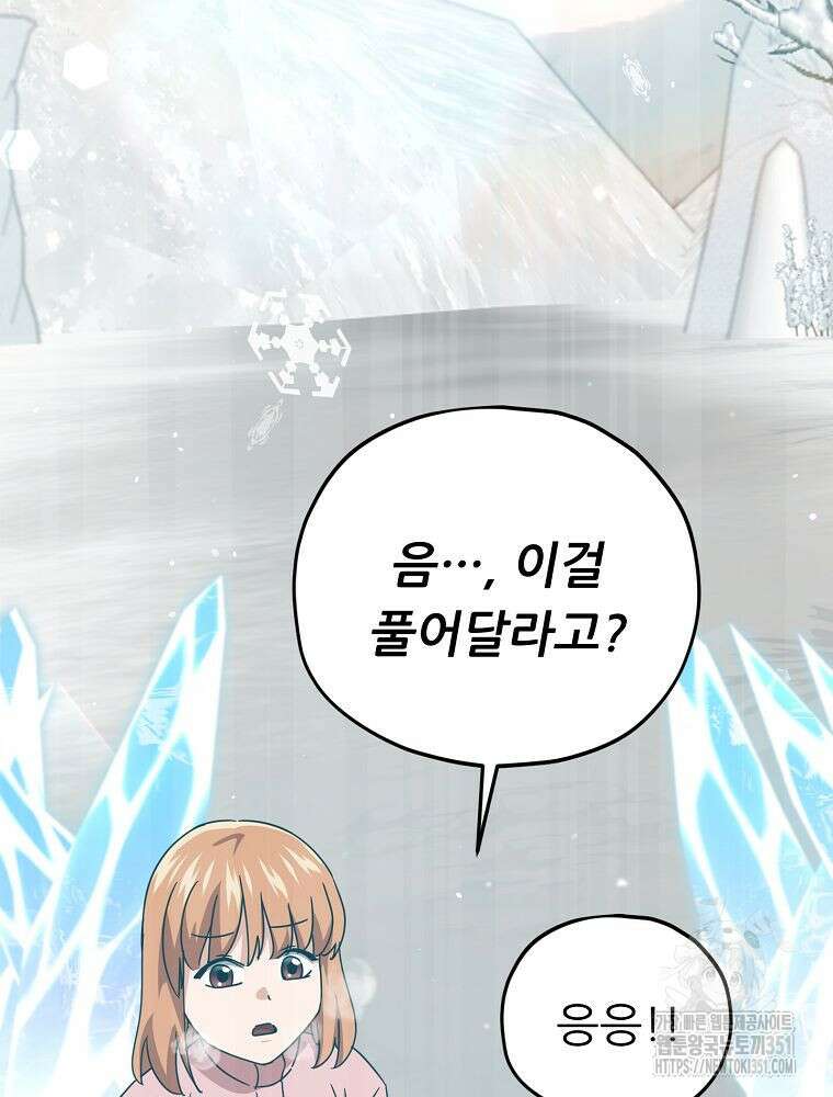 아빠가 너무 강함 182화 16