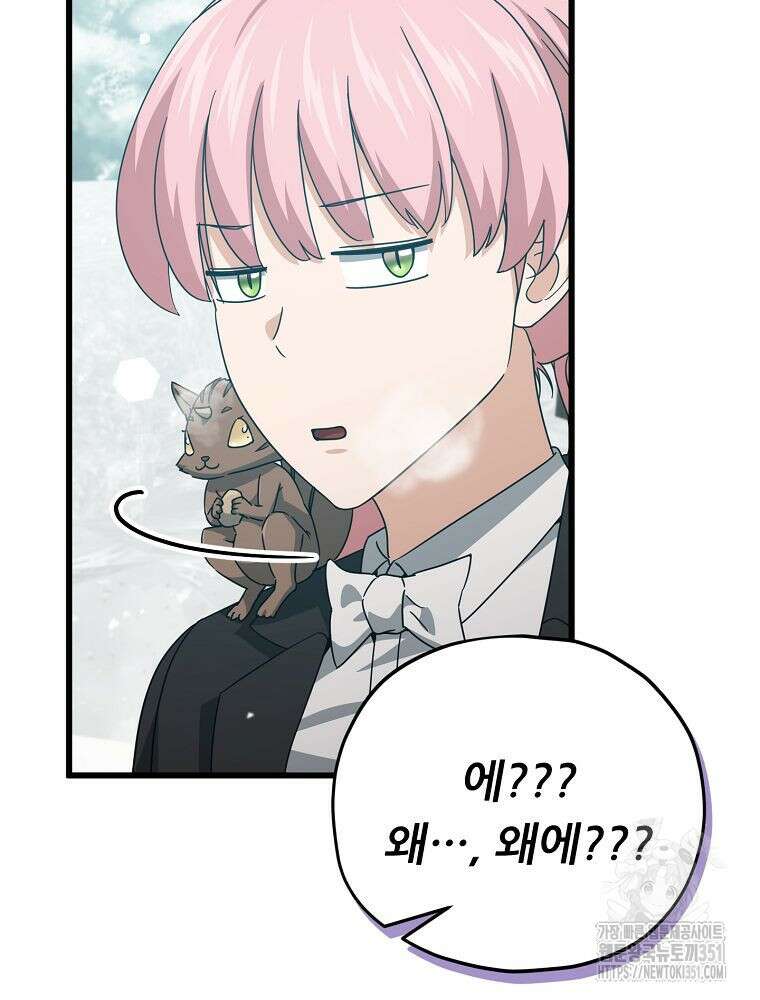 아빠가 너무 강함 182화 19
