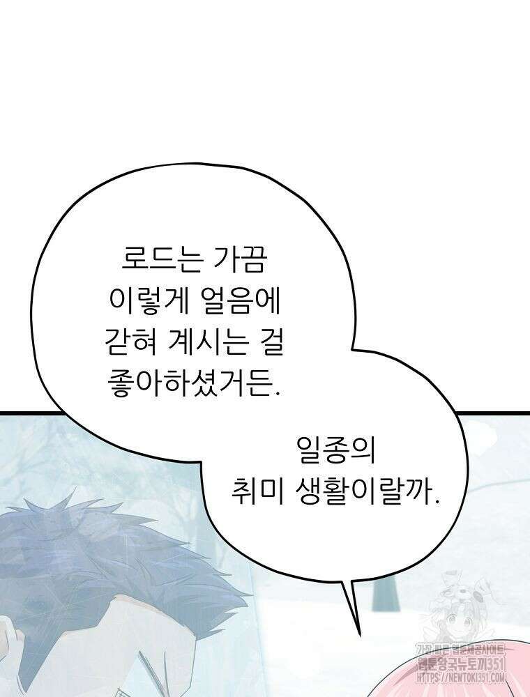 아빠가 너무 강함 182화 20
