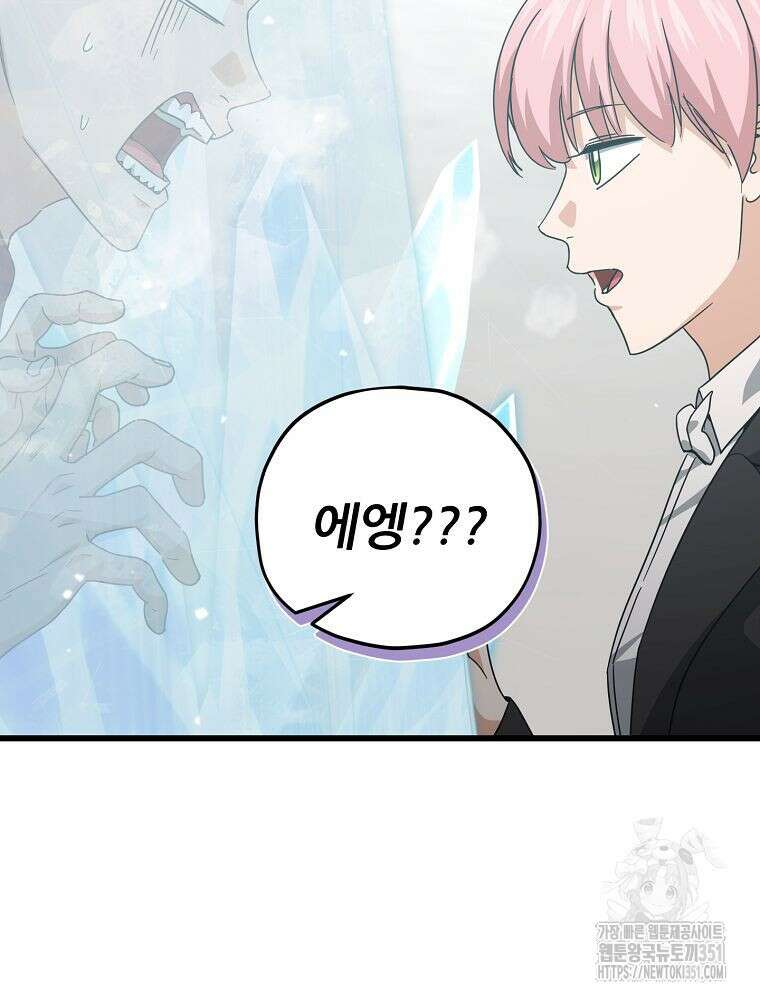 아빠가 너무 강함 182화 21
