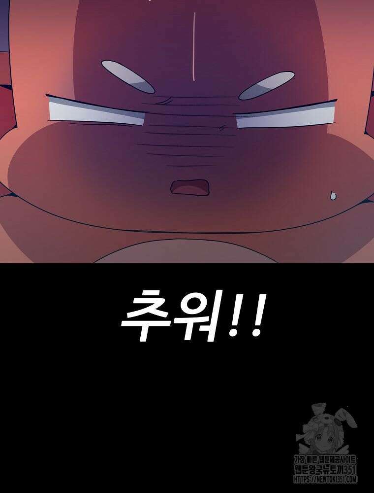 아빠가 너무 강함 182화 27