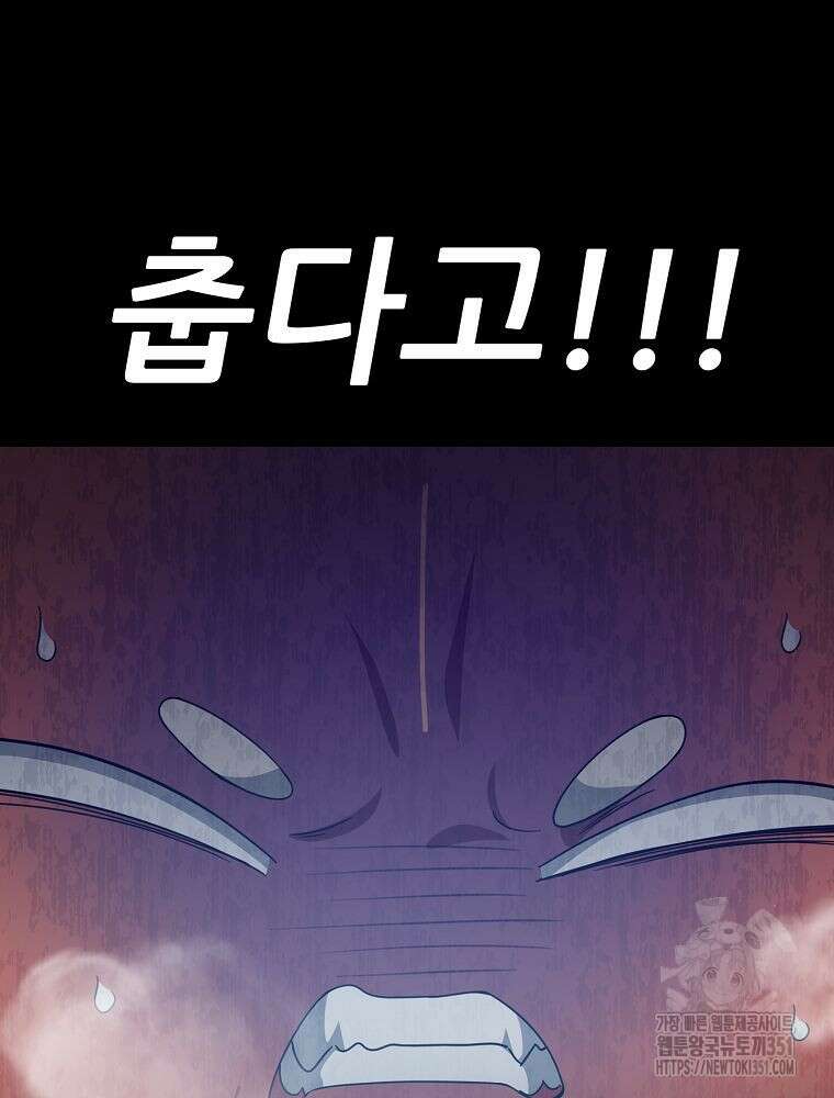 아빠가 너무 강함 182화 28