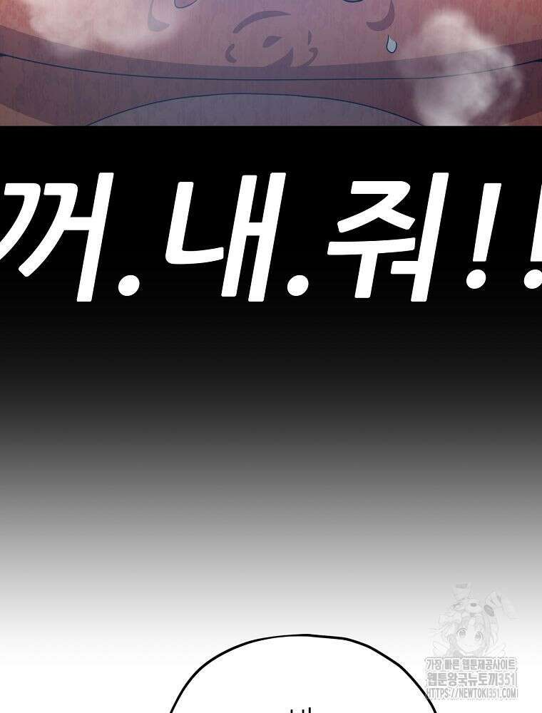 아빠가 너무 강함 182화 29
