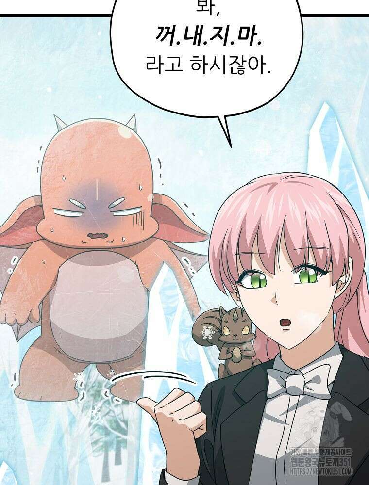아빠가 너무 강함 182화 30