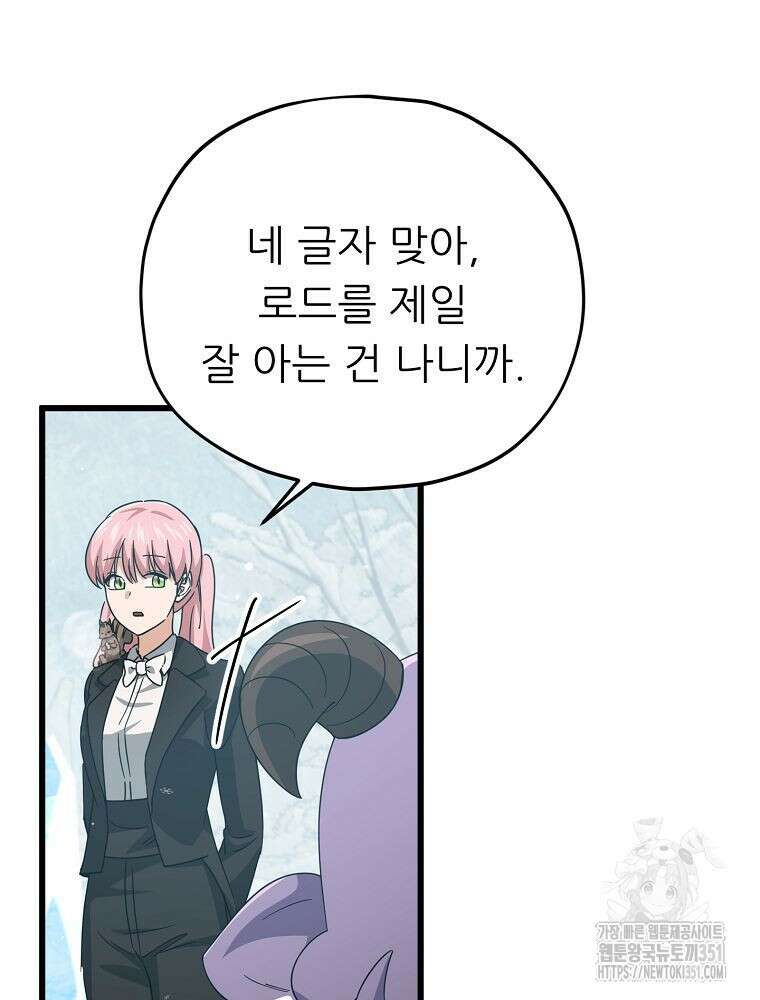 아빠가 너무 강함 182화 32