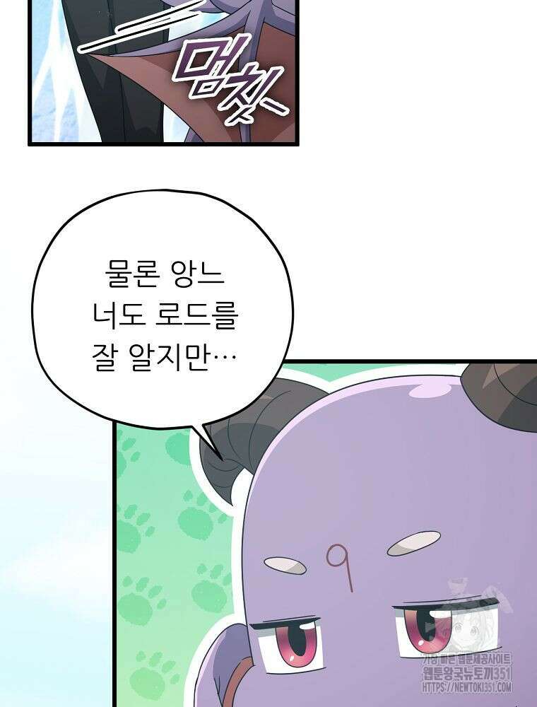 아빠가 너무 강함 182화 33
