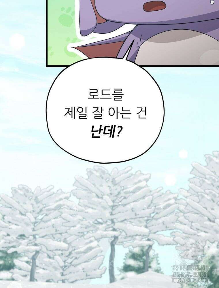 아빠가 너무 강함 182화 34