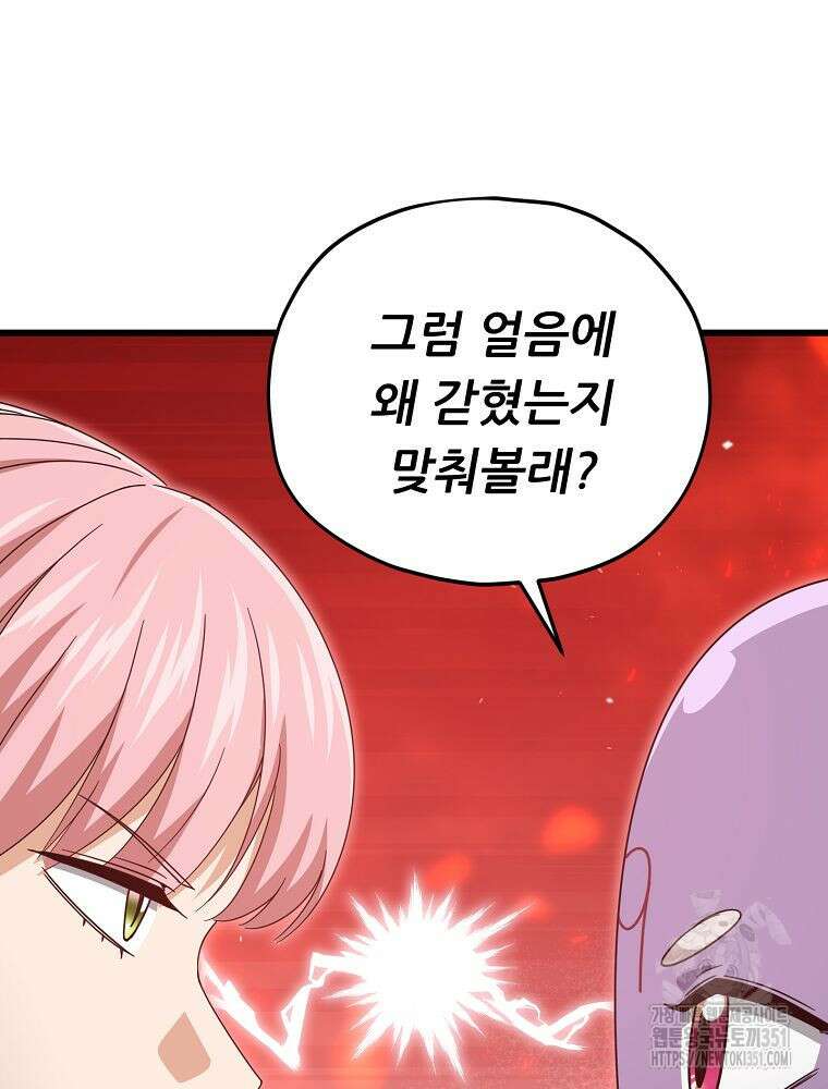 아빠가 너무 강함 182화 37