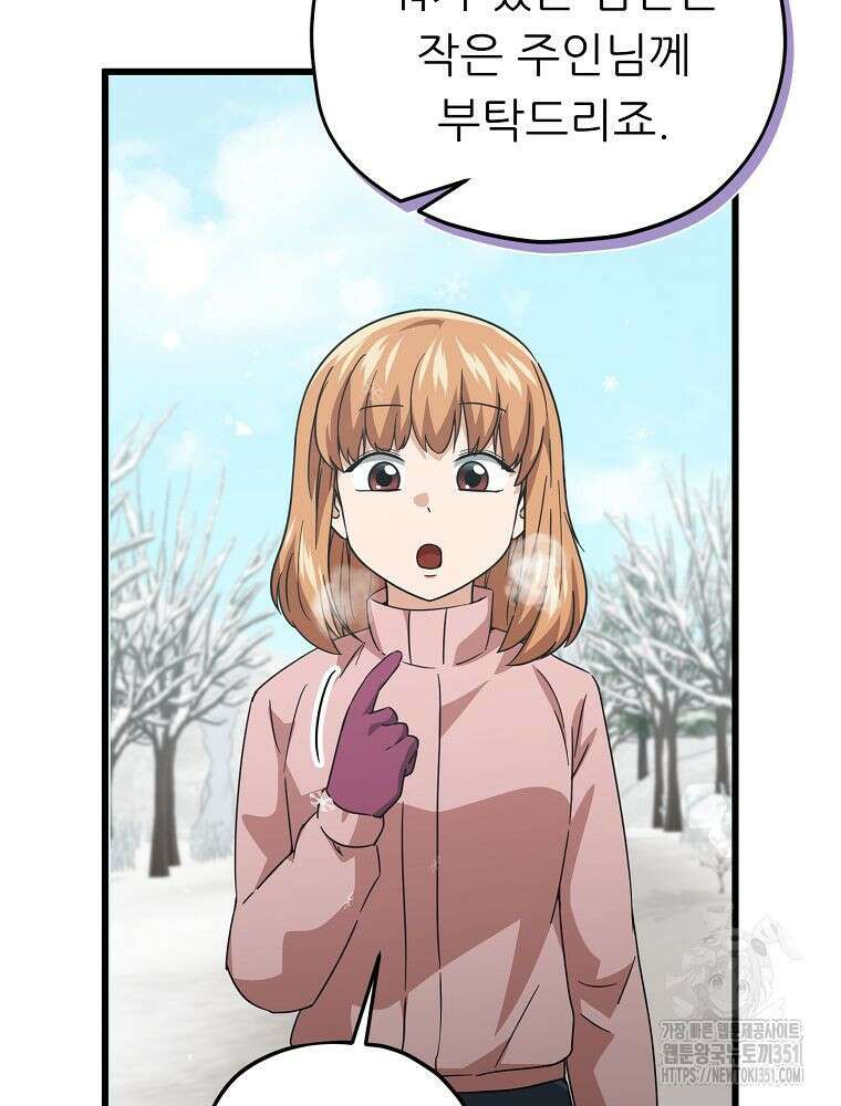 아빠가 너무 강함 182화 39