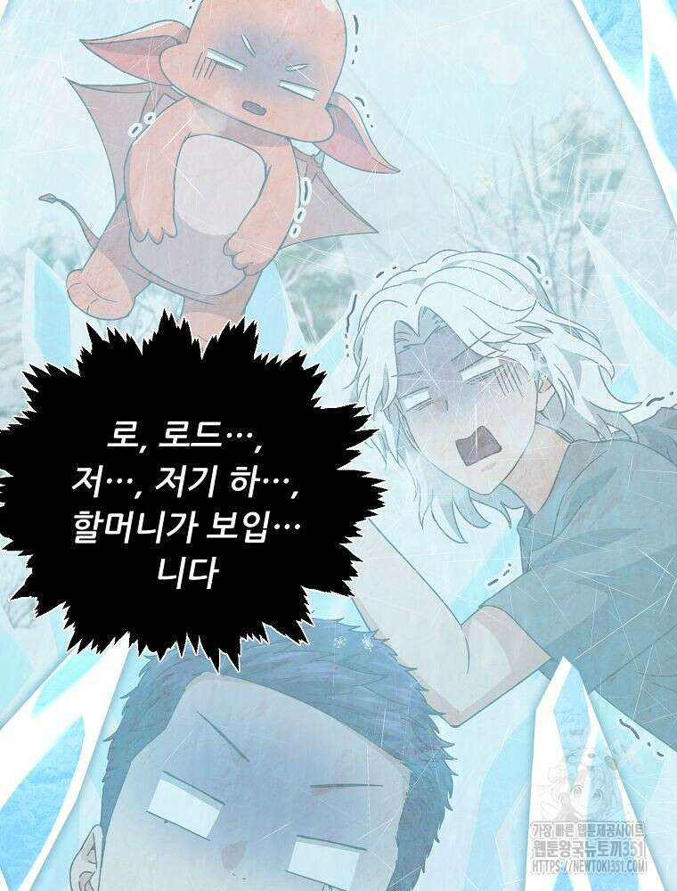 아빠가 너무 강함 182화 41