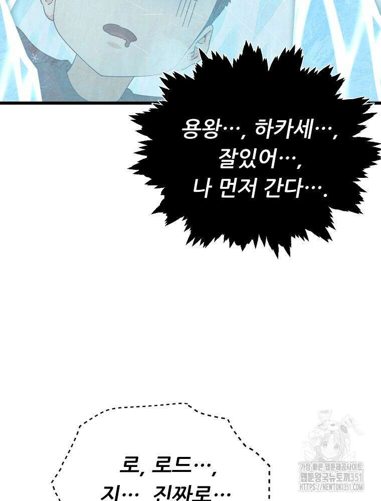 아빠가 너무 강함 182화 42