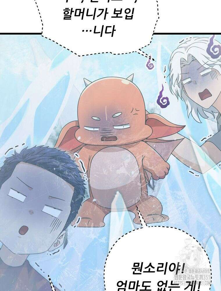 아빠가 너무 강함 182화 43
