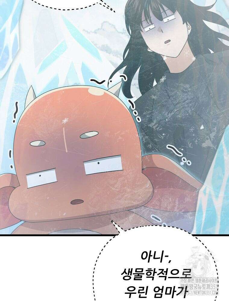 아빠가 너무 강함 182화 45