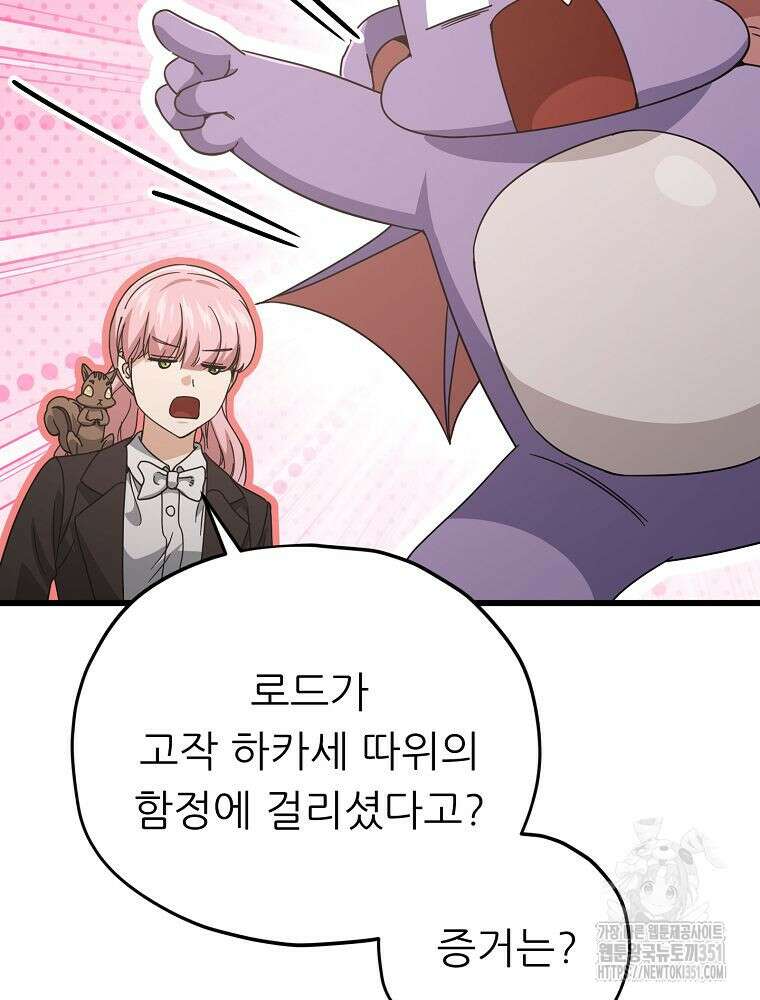 아빠가 너무 강함 182화 49