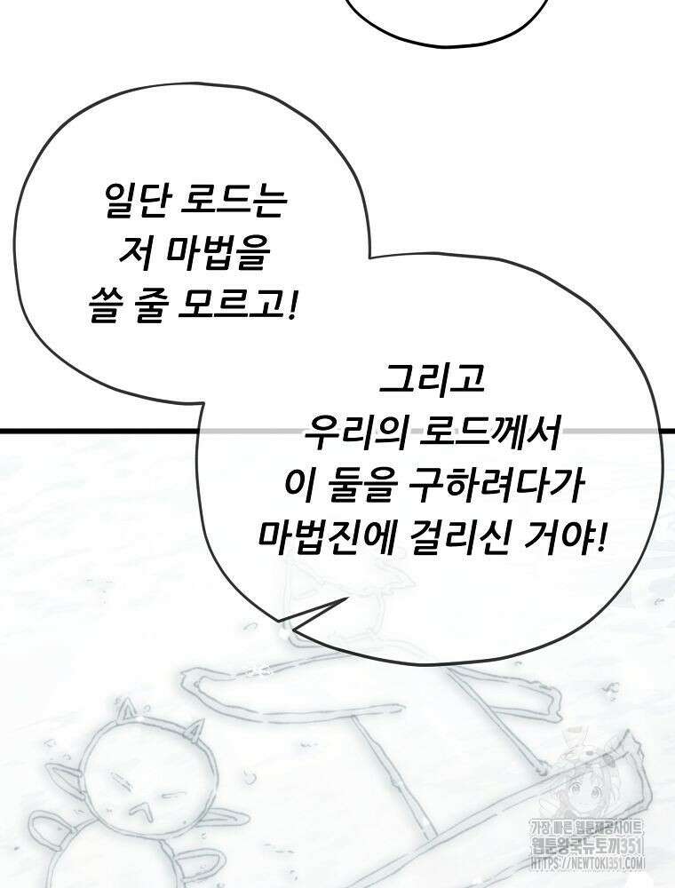 아빠가 너무 강함 182화 50
