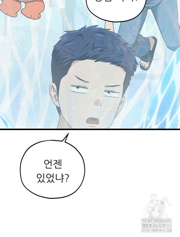아빠가 너무 강함 182화 55