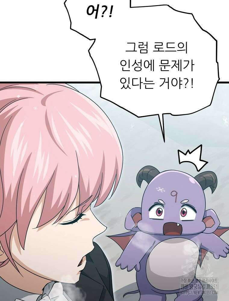 아빠가 너무 강함 182화 58