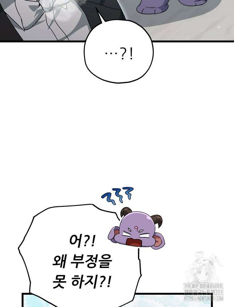 아빠가 너무 강함 182화 59