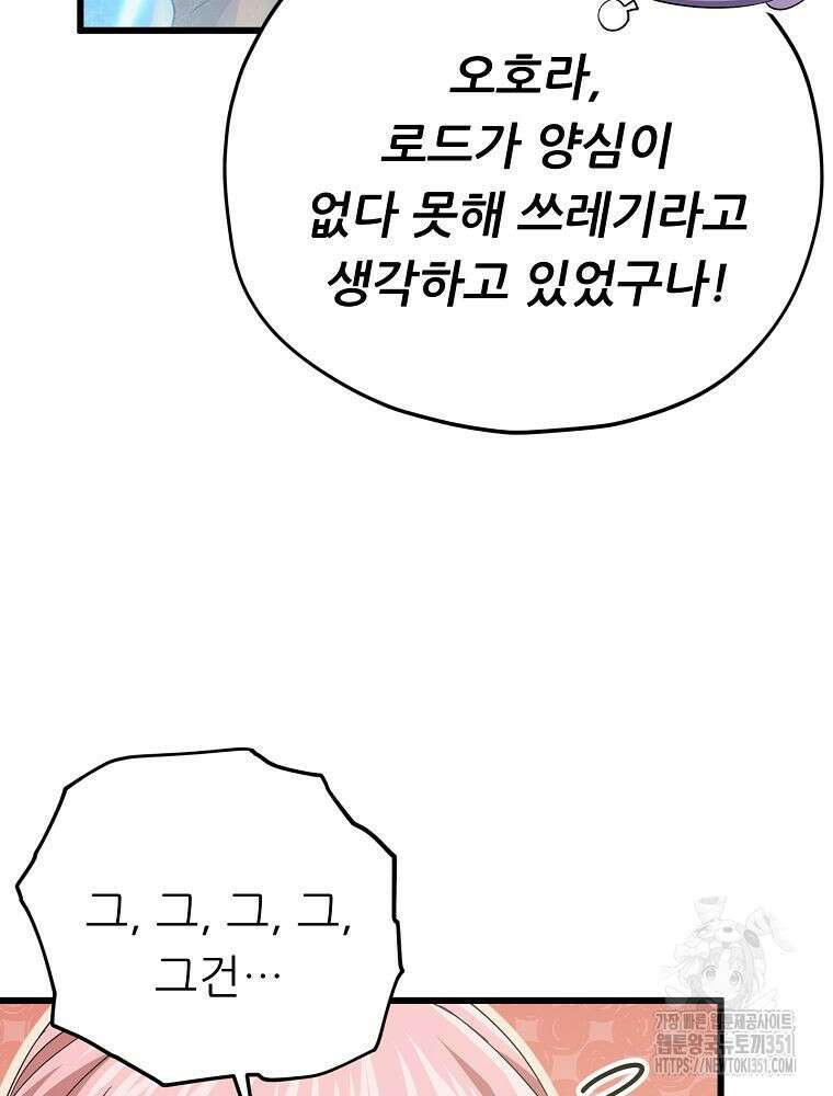 아빠가 너무 강함 182화 61