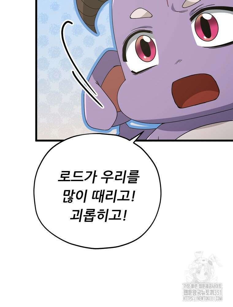 아빠가 너무 강함 182화 63