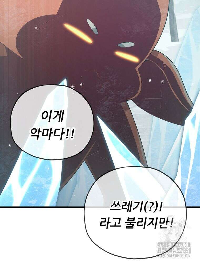 아빠가 너무 강함 182화 65