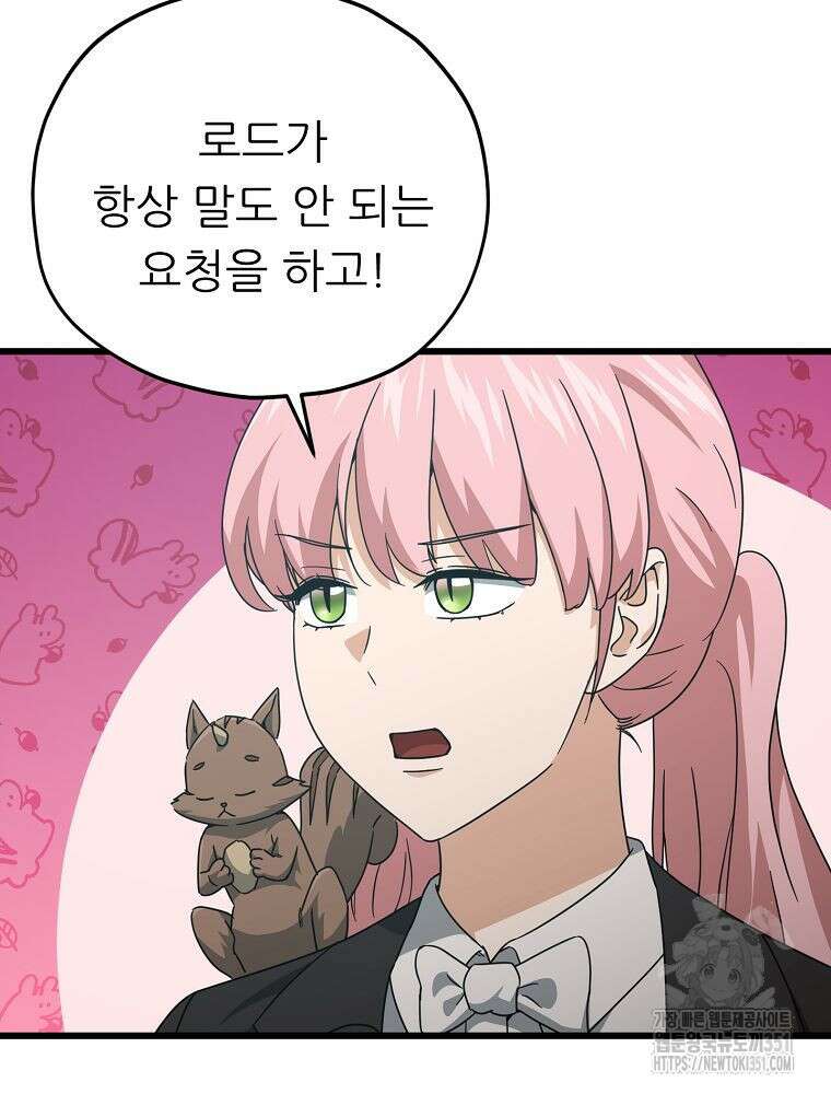 아빠가 너무 강함 182화 68