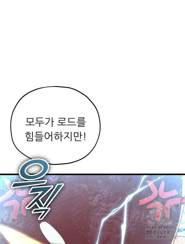 아빠가 너무 강함 182화 71