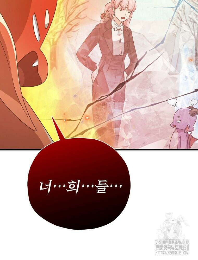 아빠가 너무 강함 182화 74