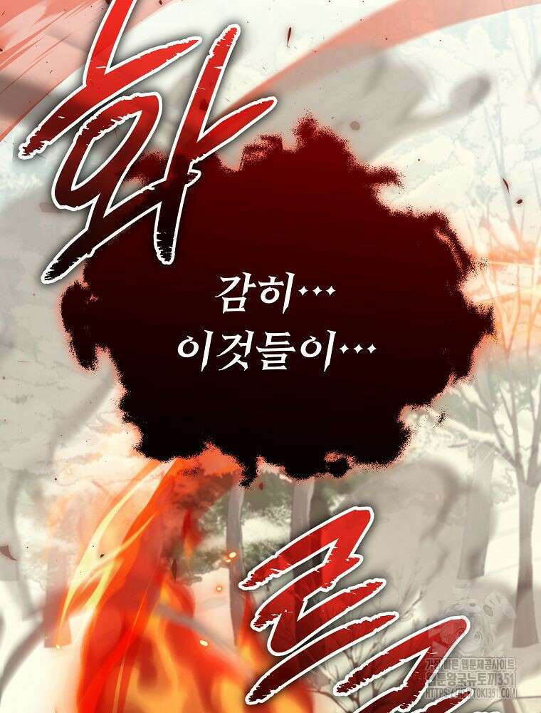 아빠가 너무 강함 182화 79