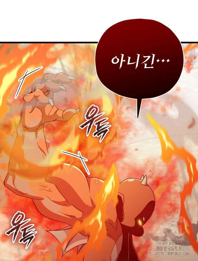 아빠가 너무 강함 182화 84
