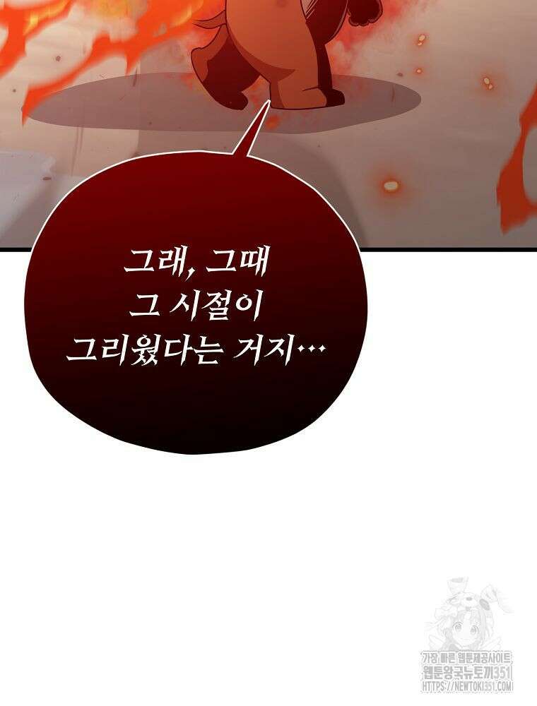 아빠가 너무 강함 182화 85