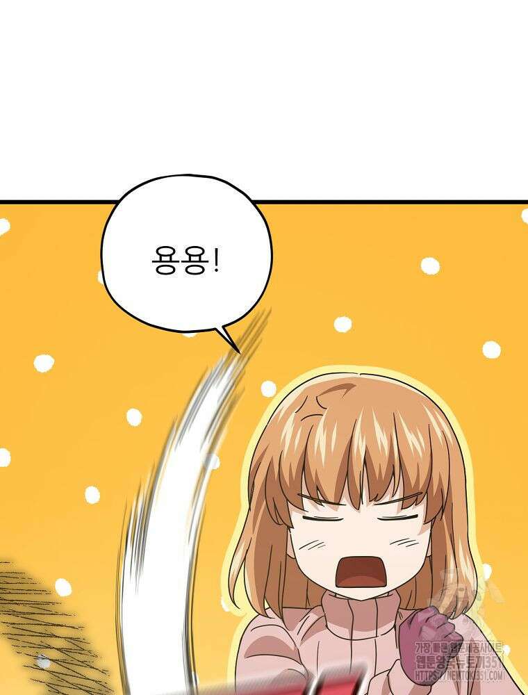 아빠가 너무 강함 182화 87