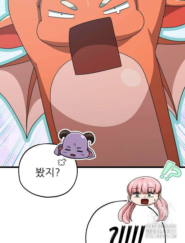 아빠가 너무 강함 182화 92