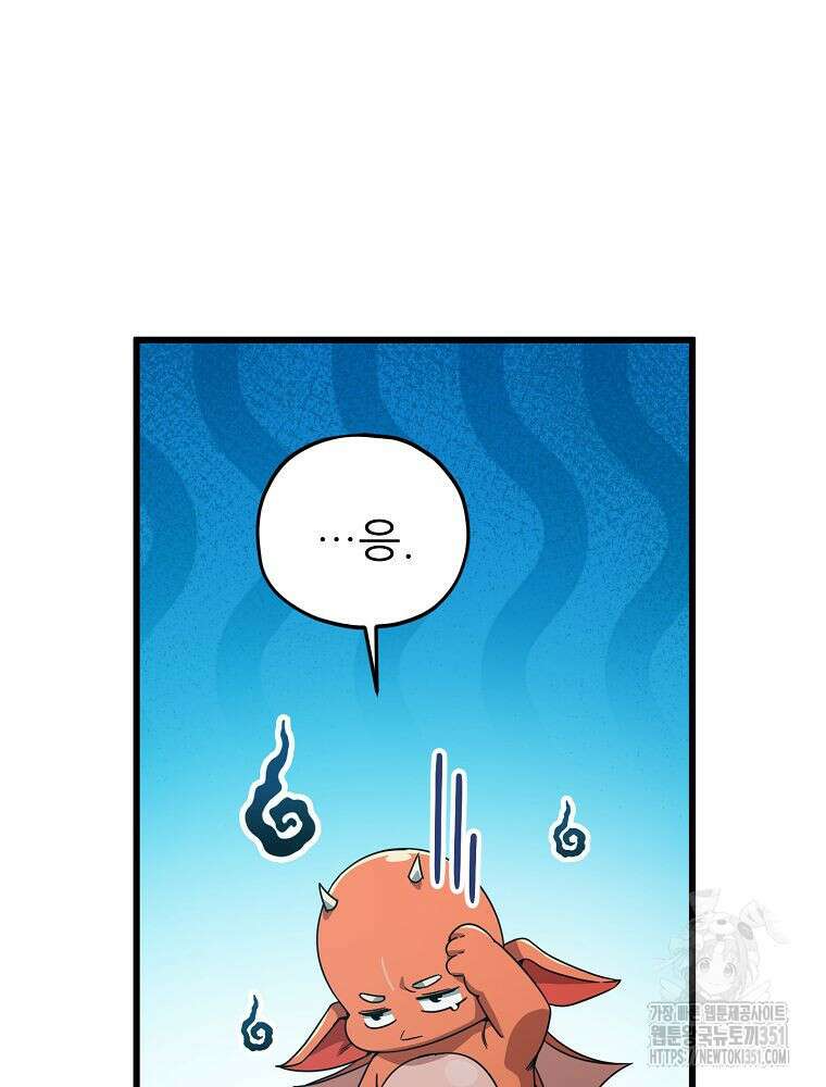 아빠가 너무 강함 182화 95