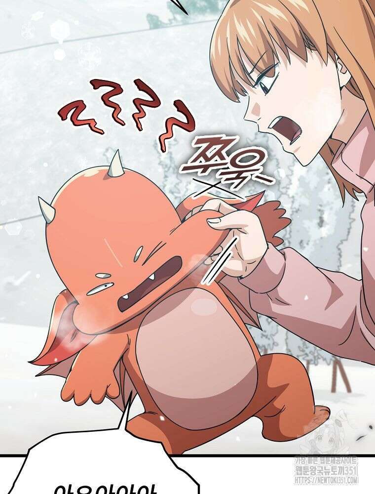 아빠가 너무 강함 182화 99