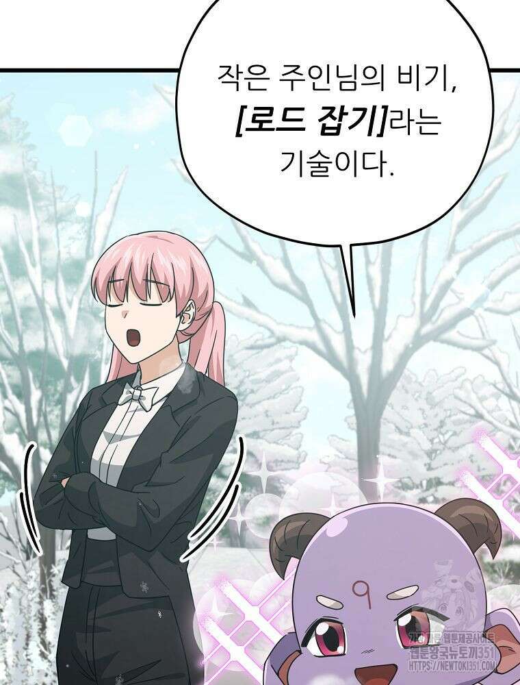 아빠가 너무 강함 182화 107