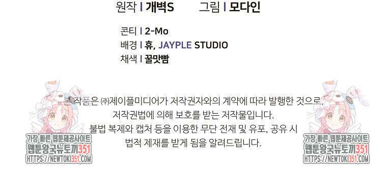 아빠가 너무 강함 182화 112