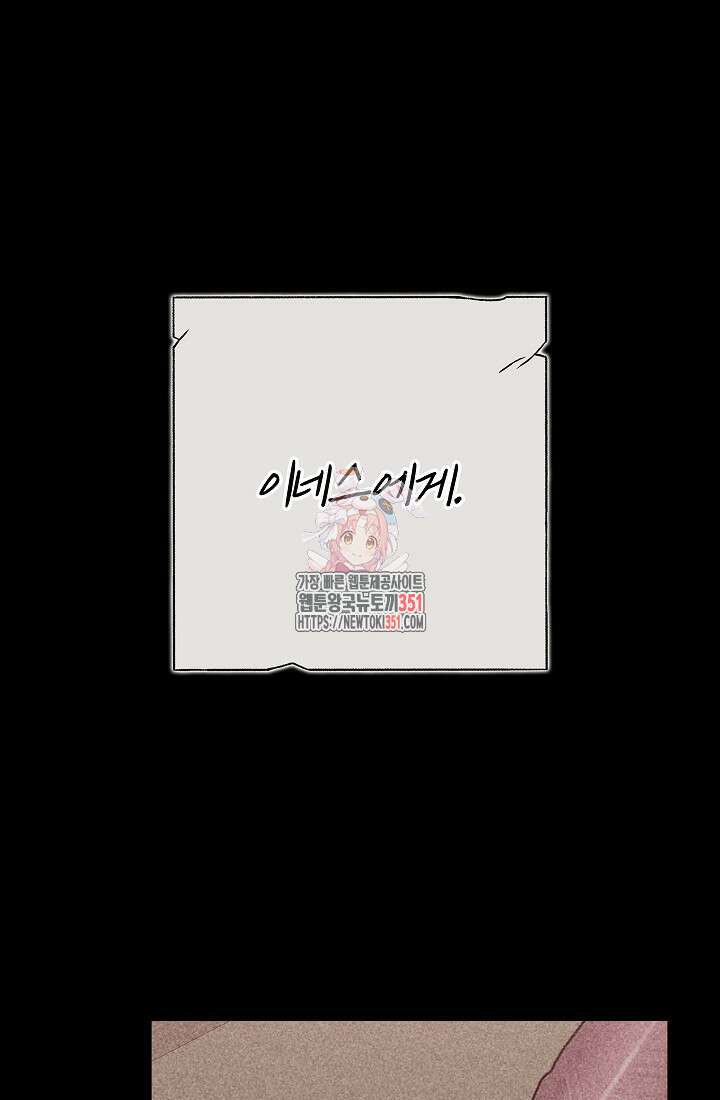 이 결혼은 어차피 망하게 되어 있다 82화 1