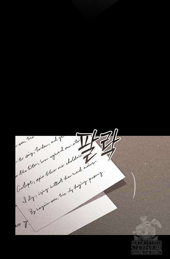 이 결혼은 어차피 망하게 되어 있다 82화 6