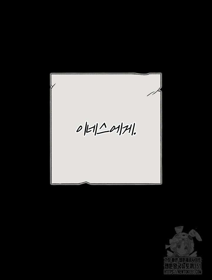 이 결혼은 어차피 망하게 되어 있다 82화 7