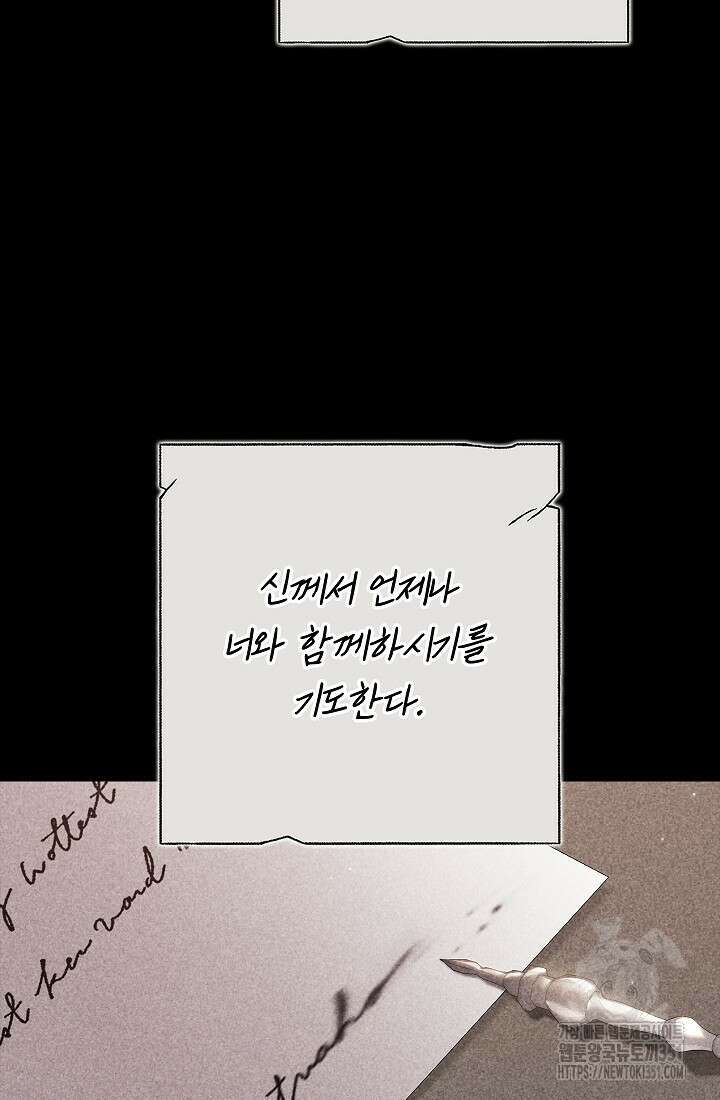이 결혼은 어차피 망하게 되어 있다 82화 13