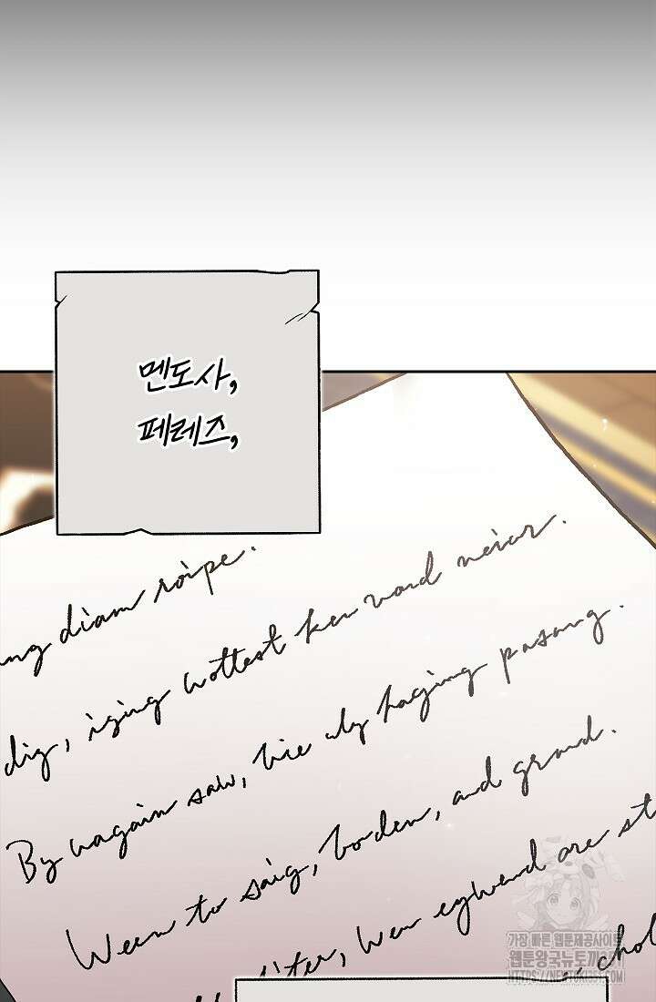 이 결혼은 어차피 망하게 되어 있다 82화 20