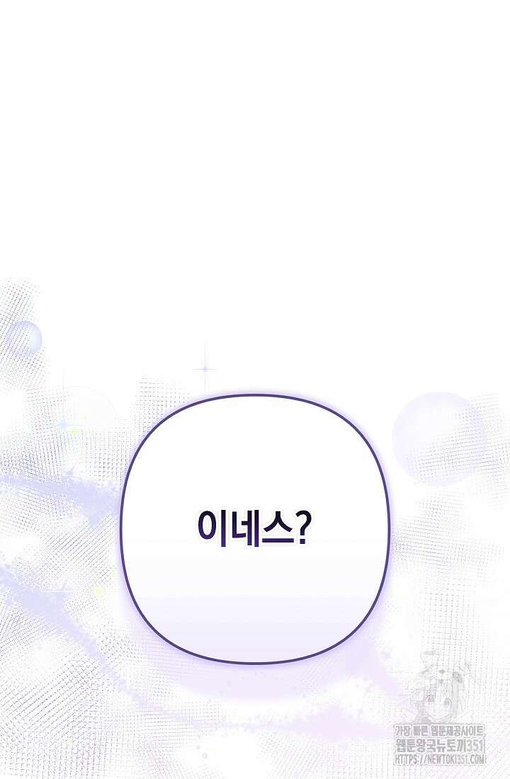 이 결혼은 어차피 망하게 되어 있다 82화 30