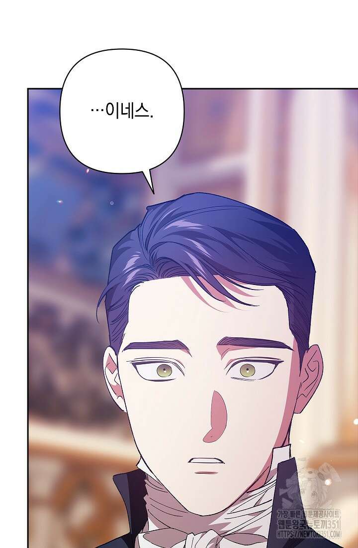 이 결혼은 어차피 망하게 되어 있다 82화 37