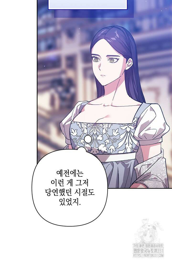 이 결혼은 어차피 망하게 되어 있다 82화 45